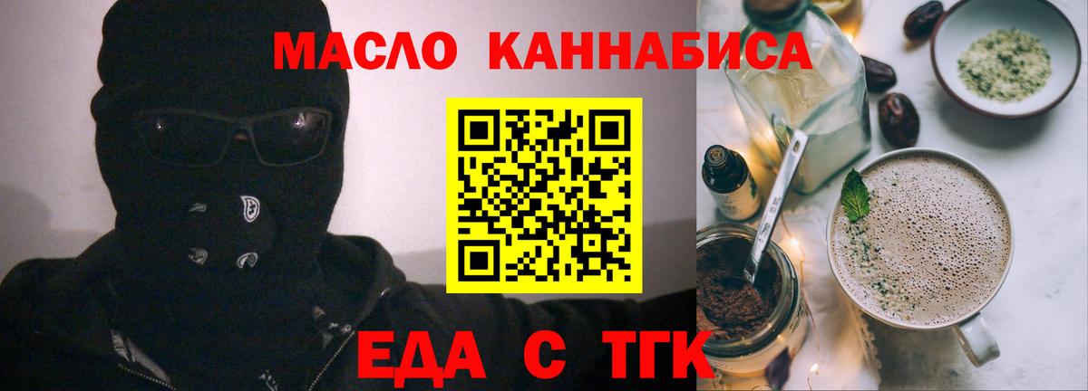 Canna-Cookies конопля  Вход с VPN  Шали 