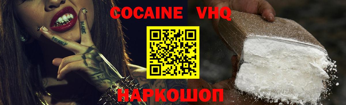 COCAIN Перу Шали