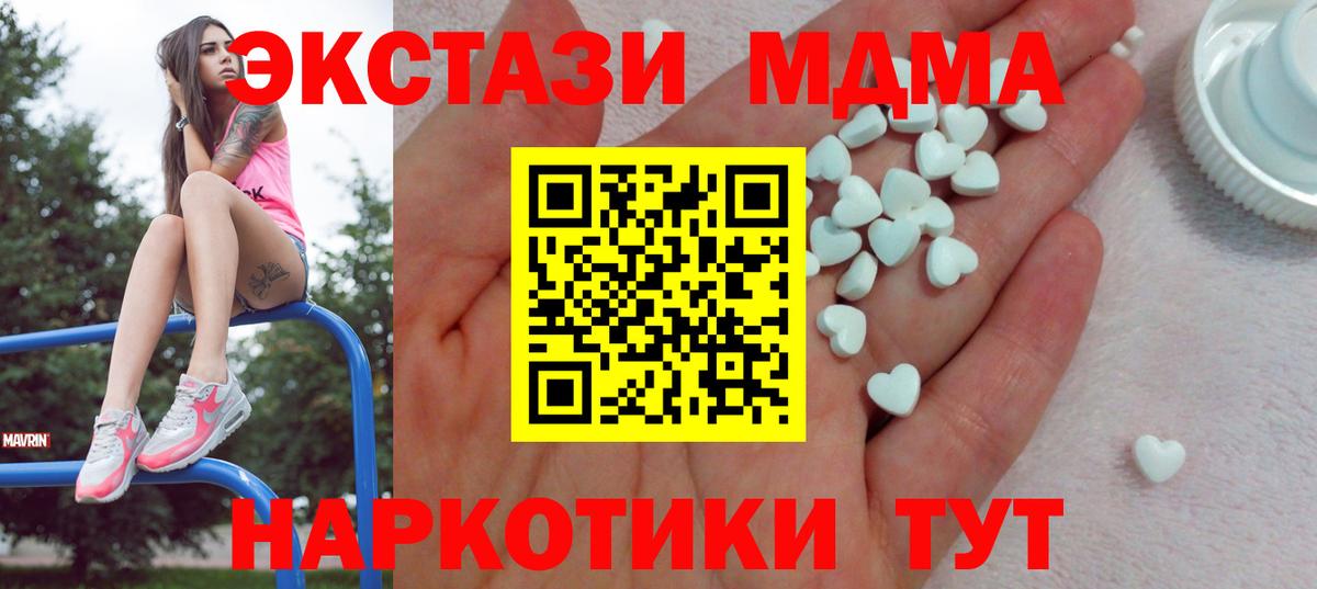 ЭКСТАЗИ mix  Вход с VPN  Экстази 300 mg  Экстази  Шали 