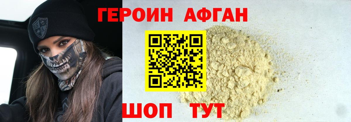 ГЕРОИН герыч  Вход с VPN  ГЕРОИН  Шали 