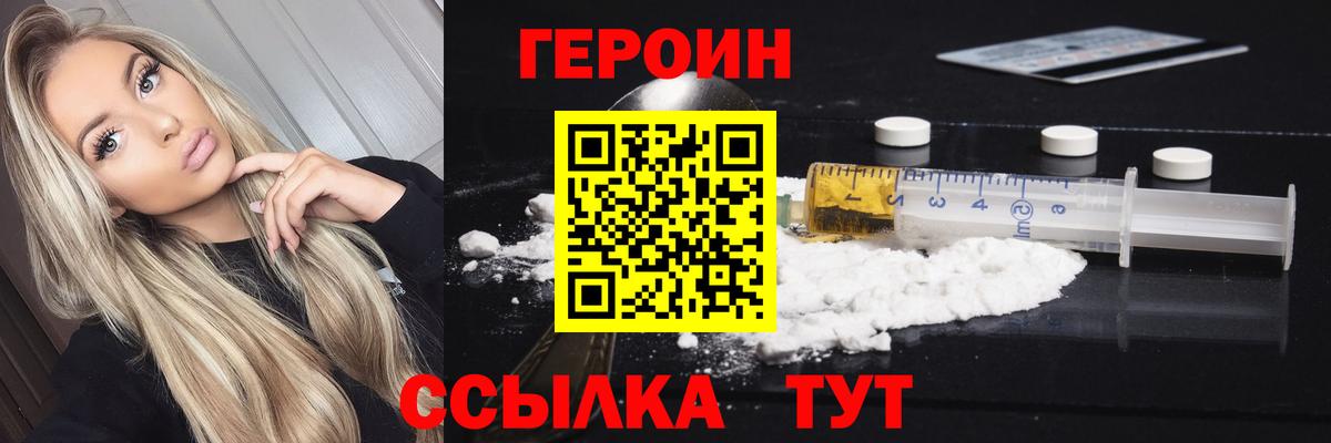 Героин белый Шали
