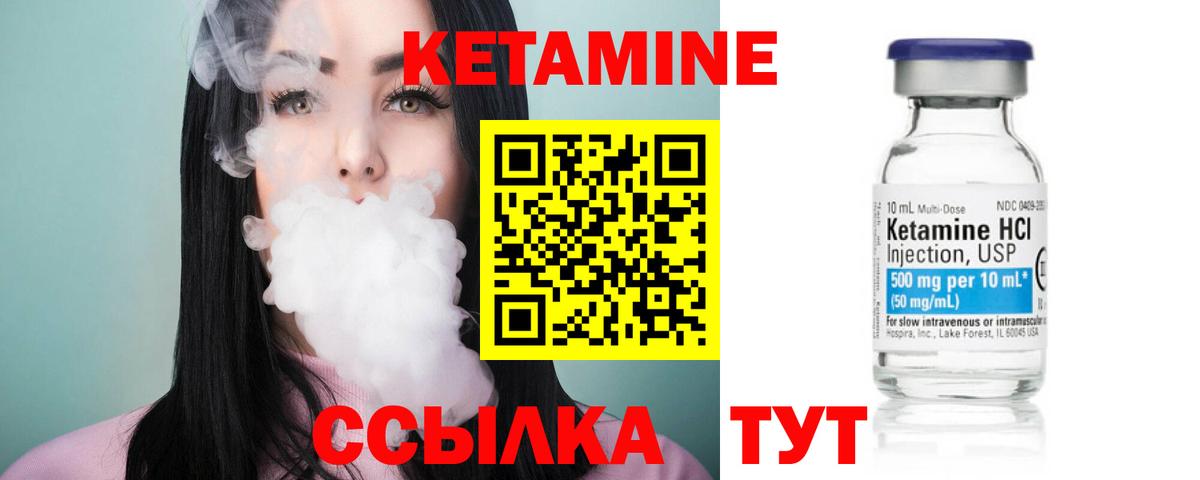 Кетамин VHQ  Вход с VPN  Шали  КЕТАМИН VHQ 