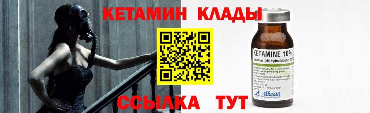 КЕТАМИН VHQ Шали