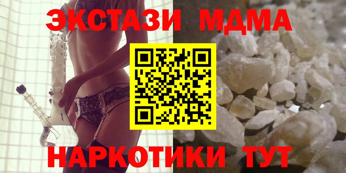 Шали  MDMA молли  Вход с VPN  MDMA молли 