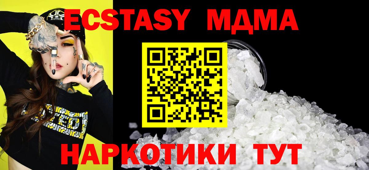 MDMA кристаллы Шали