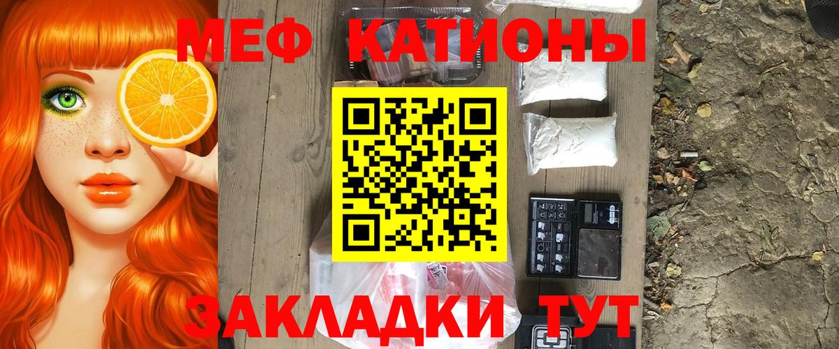 Меф мяу мяу кристаллы Шали