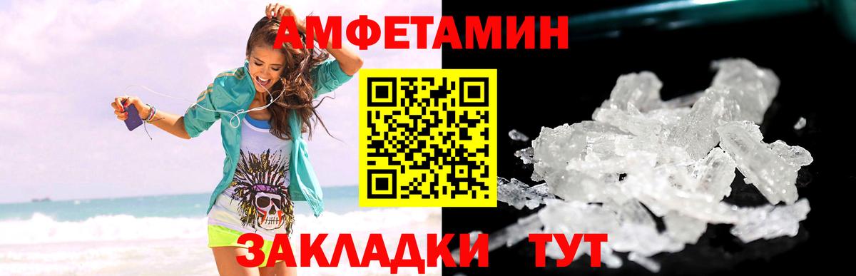 Шали  Метамфетамин витя  Вход с VPN 