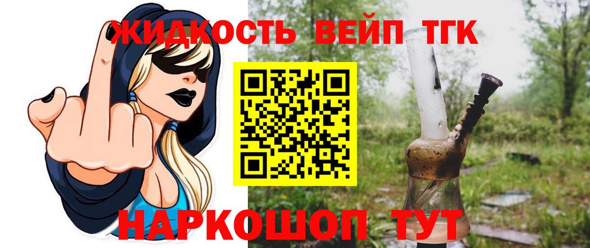Дистиллят ТГК гашишное масло  наркошоп  Шали  Вход с VPN 