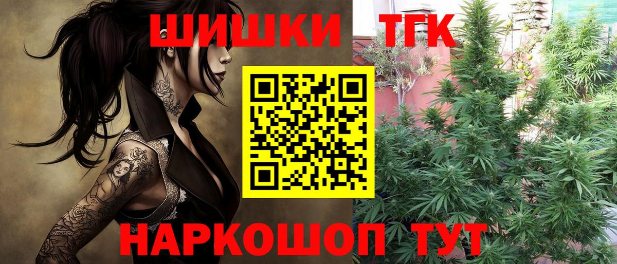 Бошки марихуана AK-47  Вход с VPN  Бошки марихуана THC 21%  Бошки Шишки планчик  Шали  Бошки Шишки индика 